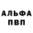 Alpha PVP СК Amanullah Jamali