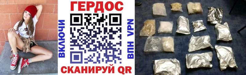 Героин VHQ  Малая Вишера 