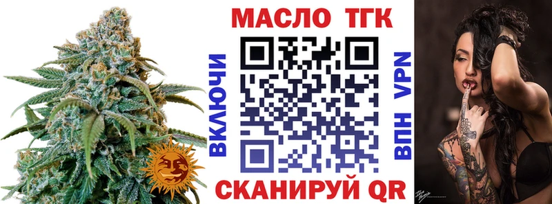 мориарти официальный сайт  Малая Вишера  Дистиллят ТГК THC oil 